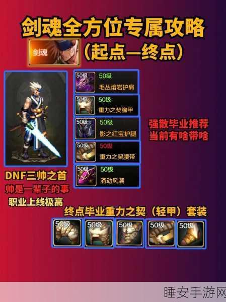 DNF手游技巧揭秘,猛龙断空斩为何仅展现两下?深度解析与实战技巧