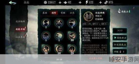 手游攻略大揭秘，胜影之刃三修罗塔全攻略，挑战极限赢取珍稀奖励
