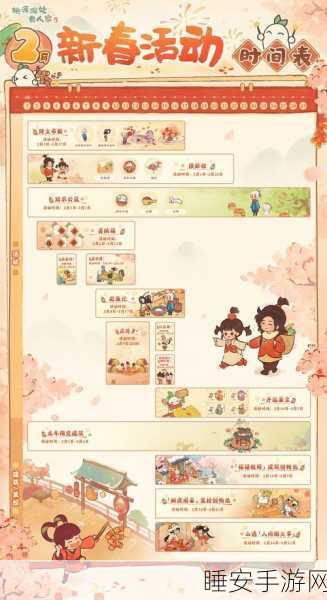 桃源深处有人家回流活动全解析,限时福利、玩法揭秘与参与宝典