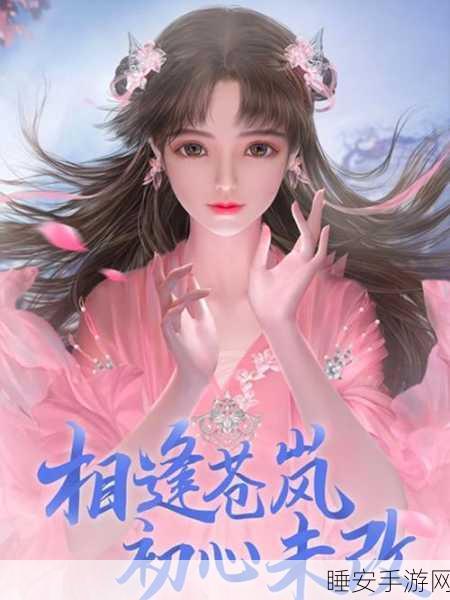 龙泣仙缘手游预约下载-仙侠冒险类游戏