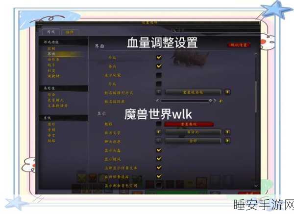 魔兽世界手游化前瞻，血条血量数字显示设置全攻略