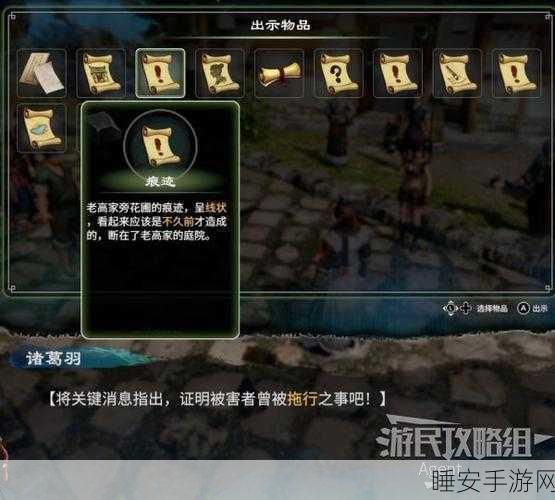 天命奇御，黄瓜片之谜，解锁隐藏支线攻略