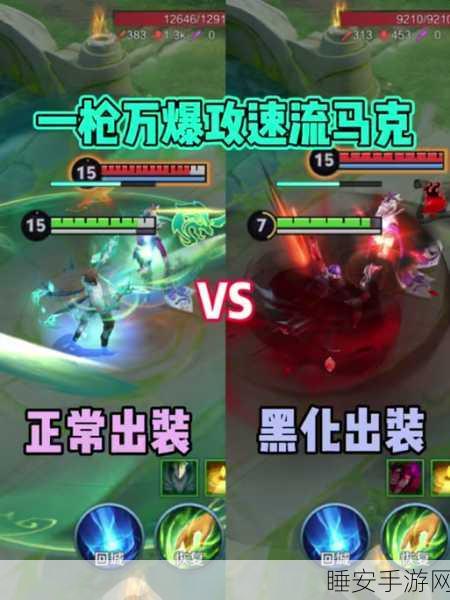 王者荣耀高手攻略,马可波罗实战技巧与玩法深度解析