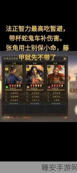 三国志战略版,揭秘长蛇阵战术,实战运用与效果深度剖析