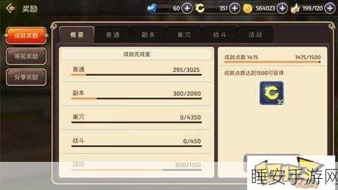 龙之谷手游，大主教巢穴通关秘籍，最佳阵容与深度策略曝光