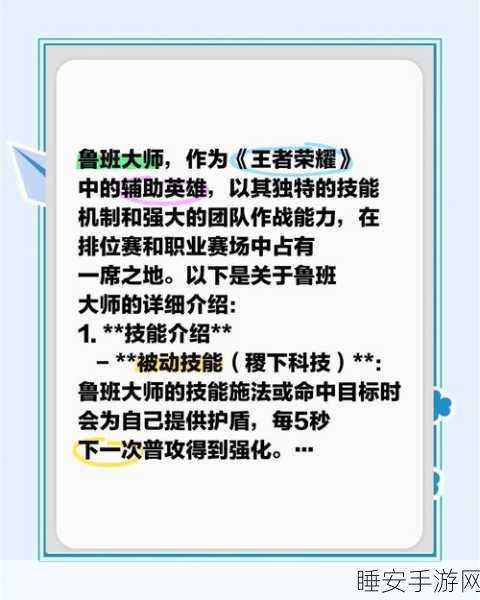 王者荣耀名师炼成记,解锁三级名师之路,技能与教学并重