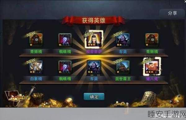乱斗西游帮派BOSS战必胜攻略,经文搭配与策略致胜秘籍