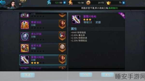 乱斗西游帮派BOSS战必胜攻略,经文搭配与策略致胜秘籍