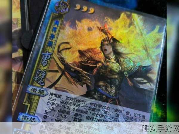手游攻略大揭秘,三国杀手机版黄金抽卡时段与策略,助你捕获顶级稀有武将