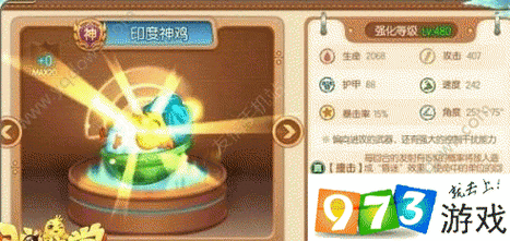 弹弹堂手游杀马鸡玩法深度解析，属性搭配与资源管理策略大揭秘