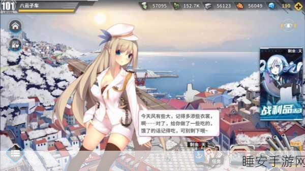 战舰少女，顶尖阵容搭配攻略，解锁海域霸主之路