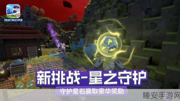 传送门骑士手游，探索无限可能的自由沙盒冒险世界