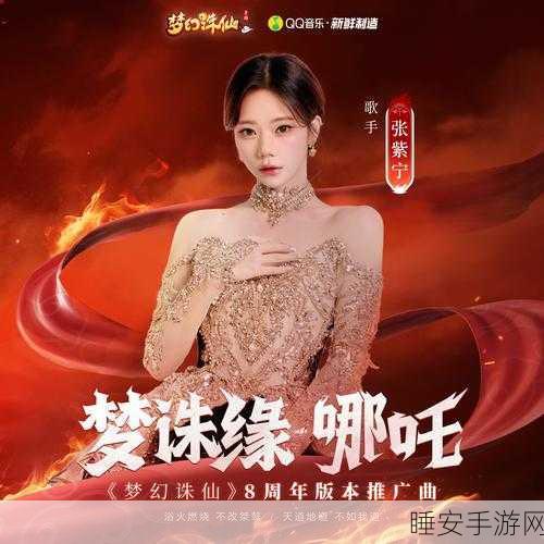 梦幻新诛仙寻缘神州情缘赛，浪漫邂逅，对对碰激战正酣
