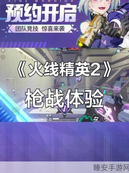 火线精英官网版震撼上线,第一人称射击游戏新体验,赛事细节大揭秘