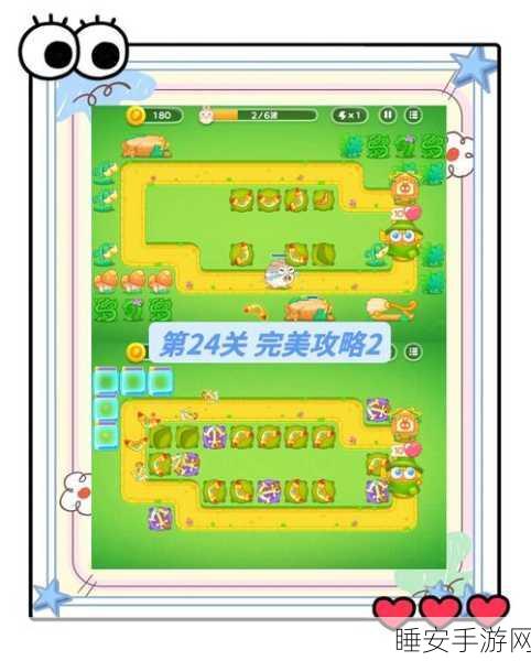 保卫萝卜4集市挑战，第12关完美通关秘籍大公开！