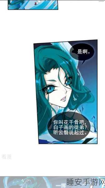 花千骨手游剧情揭秘,紫熏上仙的最终命运如何?