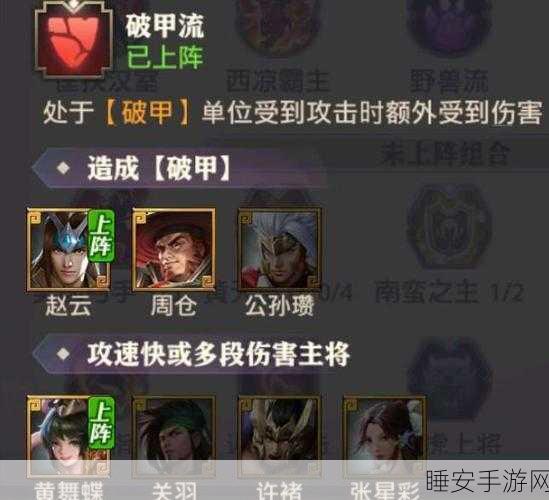 少年三国志零前期万金油阵容角色全攻略