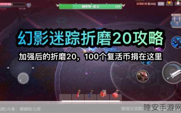 魔渊之刃,幻影迷踪套顶级配装策略,解锁PVP与PVE全能战士