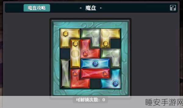 魔渊之刃,幻影迷踪套顶级配装策略,解锁PVP与PVE全能战士