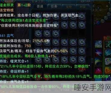 诛仙手游法宝朱雀印深度解析,技能搭配与属性优化指南