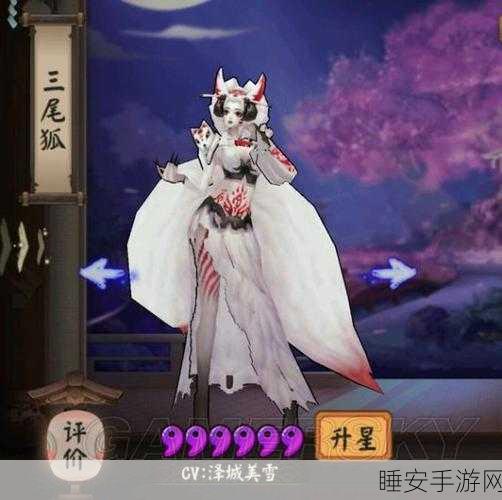 探寻阴阳师三尾狐踪迹,热门副本与高效捕捉攻略