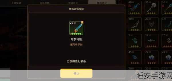 坎公骑冠剑深度攻略，觉醒星图全揭秘，材料消耗与高效获取策略