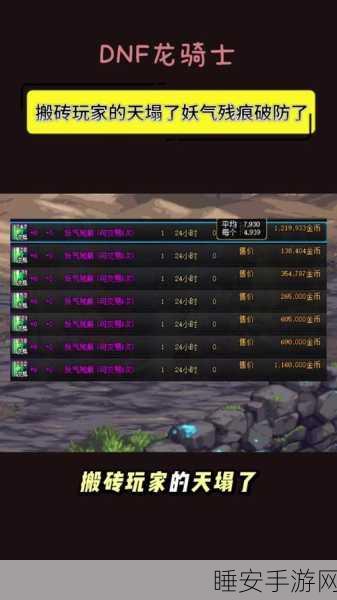 DNF神秘装备揭秘,一旦捡起,永久锁定?交易分解成奢望!