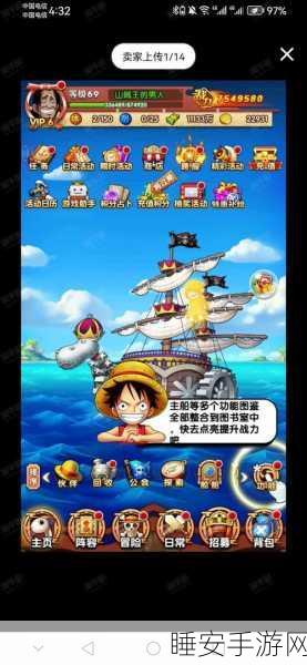 航海王热血航线,推进城全攻略揭秘,速通技巧助你轻松登顶!