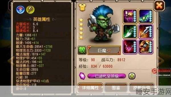 刀塔传奇觉醒小小与抄袭前排实战评测,谁才是战场霸主?
