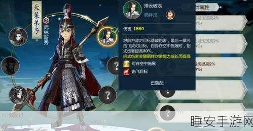 剑网3指尖江湖，深度揭秘羁绊系统，解锁挚爱角色新玩法