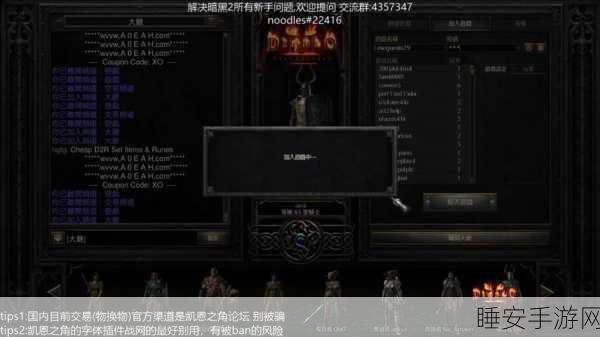 暗黑2混沌避难所探险攻略，步步惊心，揭秘未知挑战与宝藏