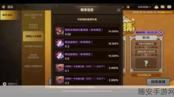 DNF手游预创角盛况空前,独家攻略揭秘与豪华奖励大放送!