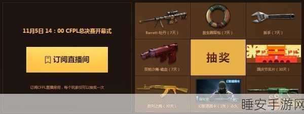 CF手游2025商城革新,钻石道具豪华盛宴全揭秘!