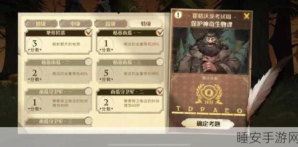 哈利波特，魔法觉醒地精学院全攻略，解锁隐藏关卡秘籍！