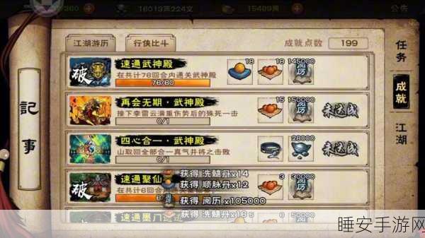 烟雨江湖深度解析，武神殿主线全攻略，助你登顶江湖之巅