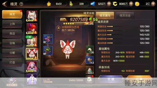 龙之谷手游深度解析，驱魔师套装属性详解与高效获取攻略