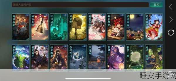 手游攻略,神都夜行录拓印选择与策略揭秘,开明兽最佳搭档深度剖析