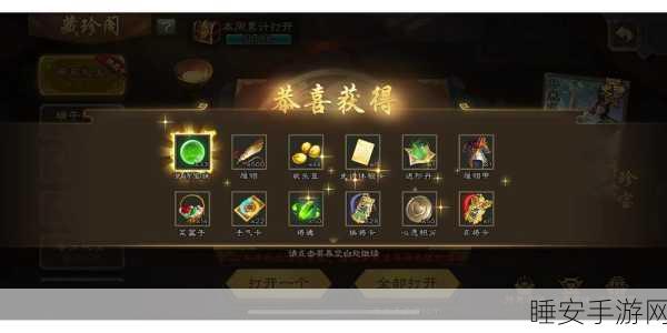 宝珠江湖第五十场挑战攻略，解锁绝对演绎高手之路
