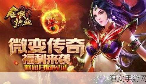 鲸旗烈火星辰下载安装_拥有高清画质的传奇动作手游