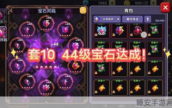 勇者宝石共鸣大赛，解锁战力巅峰，赢取豪华游戏礼包！