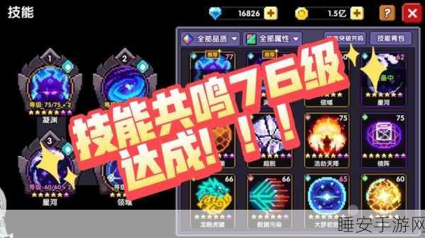 勇者宝石共鸣大赛,解锁战力巅峰,赢取豪华游戏礼包!