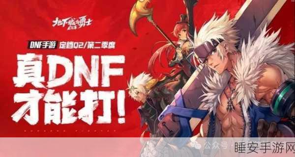 DNF手游刺客新章，舞动暗影，劫掠换装大赛燃爆开启