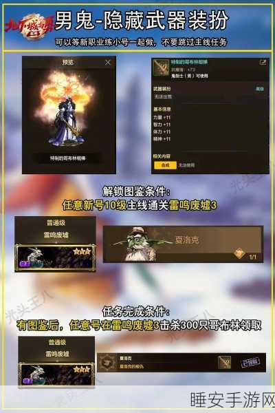 DNF手游刺客新章,舞动暗影,劫掠换装大赛燃爆开启