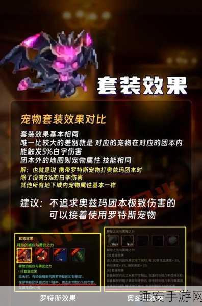DNF超值攻略,低成本解锁20大热门宠物全盘点