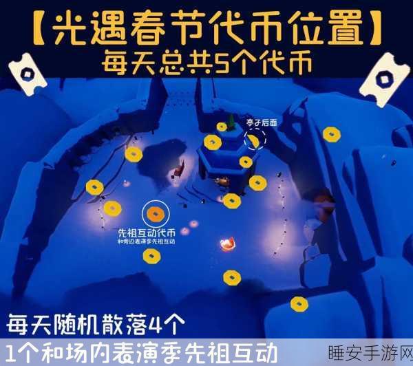 光遇雪花代币活动全攻略，持续天数与丰厚奖励一网打尽