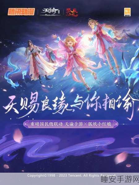 狐妖小红娘手游,顶尖PK阵容深度剖析,胜率飙升实战策略揭秘