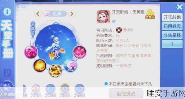 梦幻西游手游革新力作,天罡星玩法震撼登场,挑战与奖励全面升级!