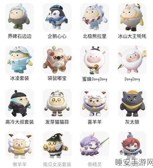 蛋仔派对独家揭秘，DuangDuang羊获取攻略及趣味赛事详解