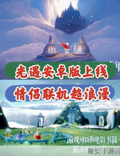 光遇测试服探险启程,独家揭秘全新玩法与冒险挑战