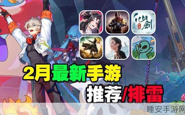 2025新仙剑手游震撼登场,豪华阵容与全新玩法大揭秘!